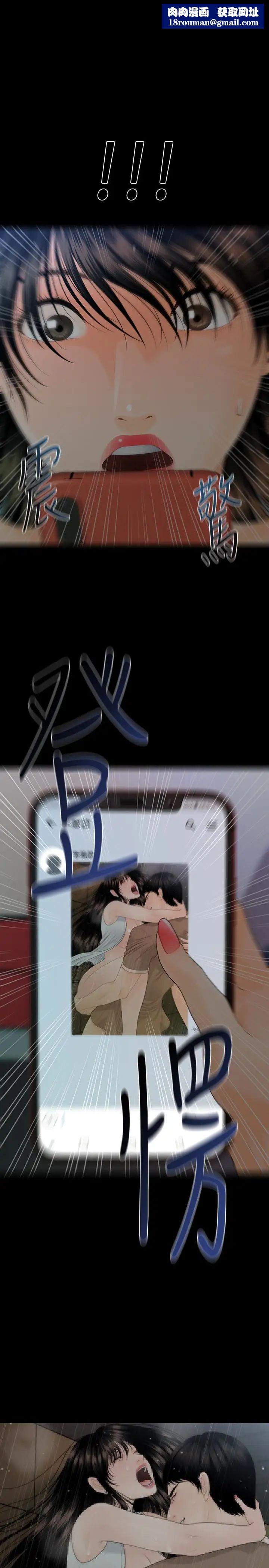 秘书的潜规则第60话-被蕙茵玩弄于股掌的四人