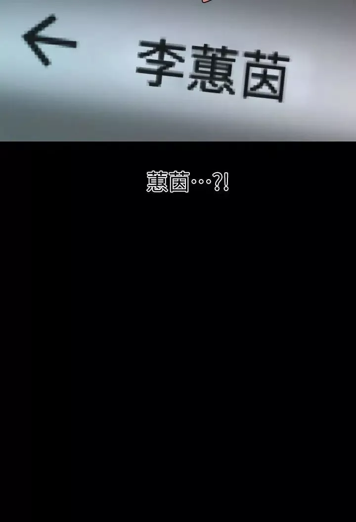 秘書的潛規則第60話-被蕙茵玩弄於股掌的四人