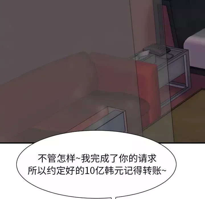 超能力者-第21话 - 图片 25