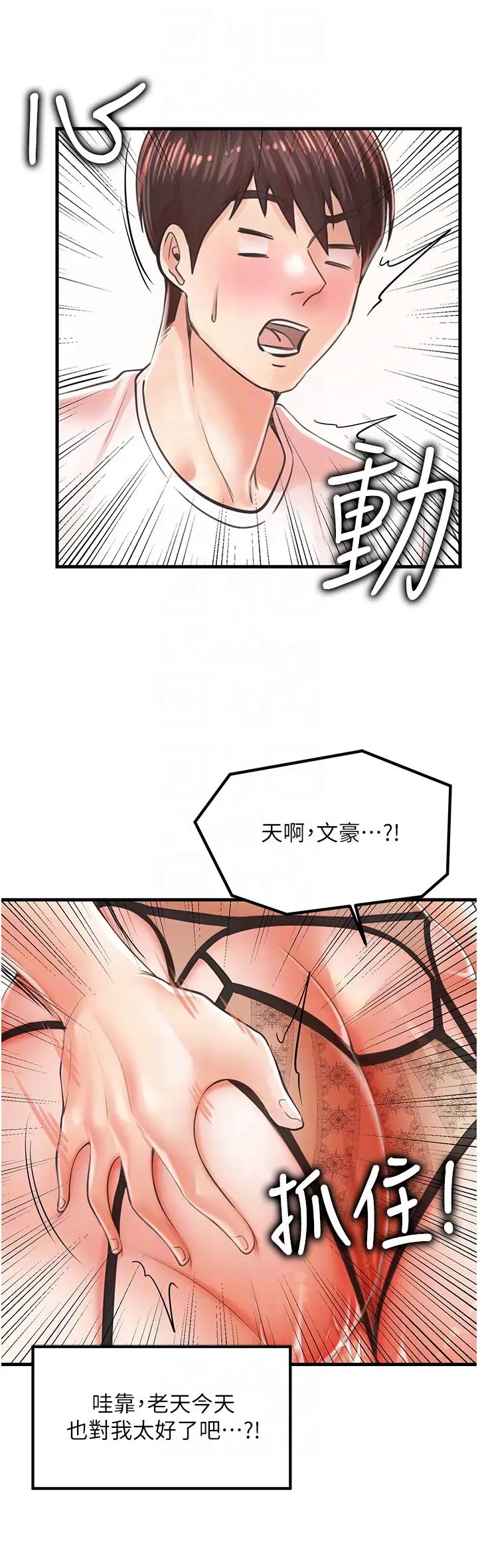 花店三母女第11话-牛奶满到溢出来♥