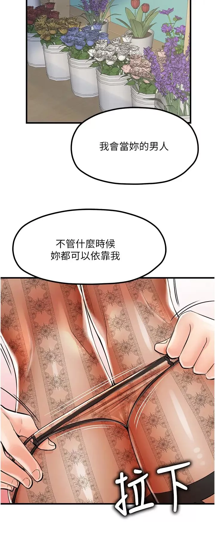 花店三母女-第11话-牛奶满到溢出来♥ - 图片 31