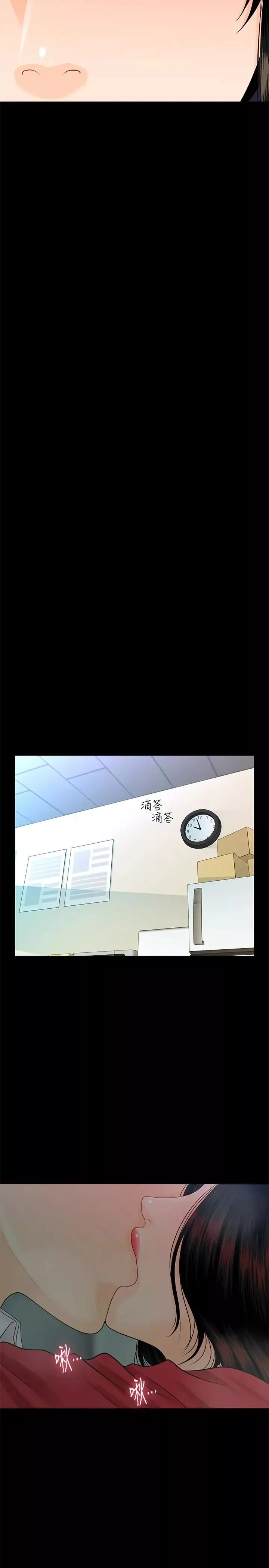 秘书的潜规则-第60话-被蕙茵玩弄于股掌的四人 - 图片 9