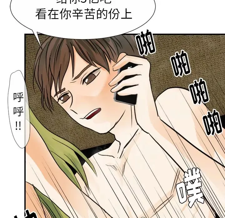 超能力者第21話