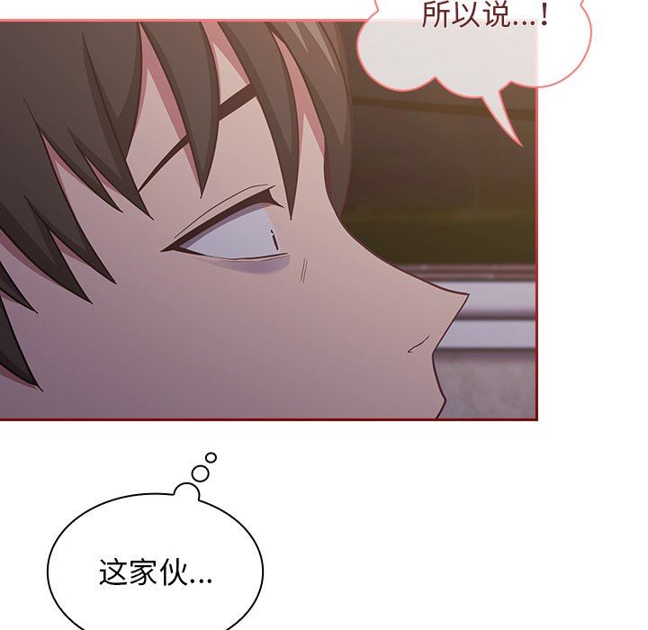 不请自来的未婚妻第20话