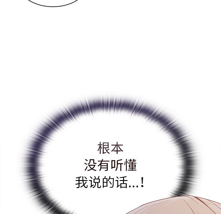 不请自来的未婚妻第20话