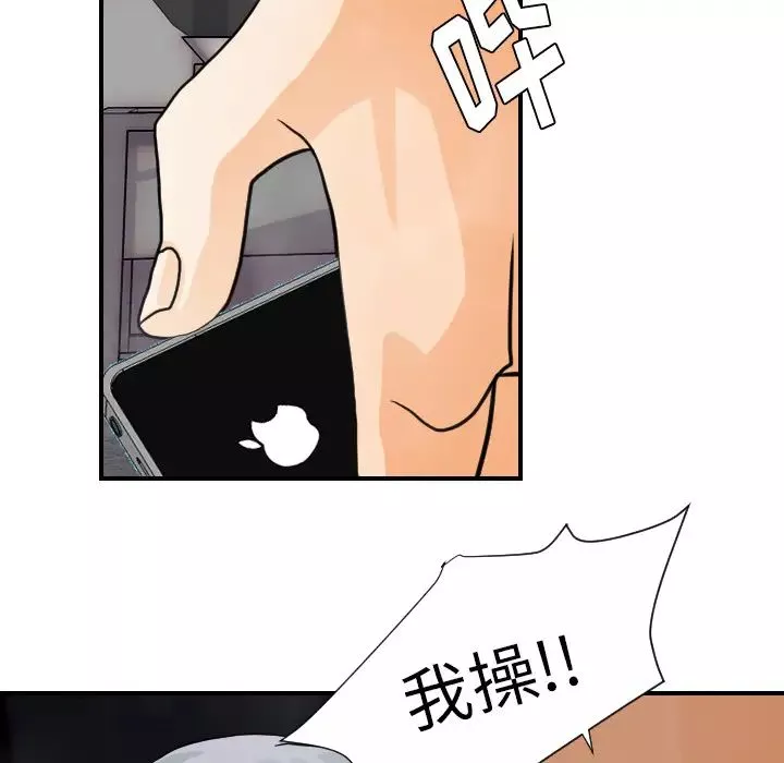 超能力者第21話