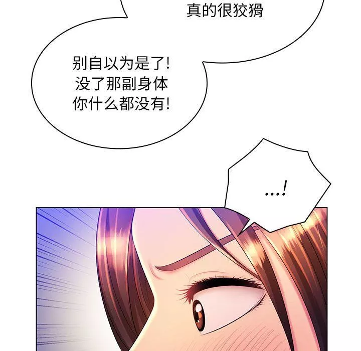 那男人的魔性嗓音-第23话 - 图片 25