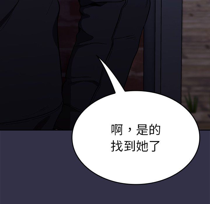 不請自來的未婚妻第20話