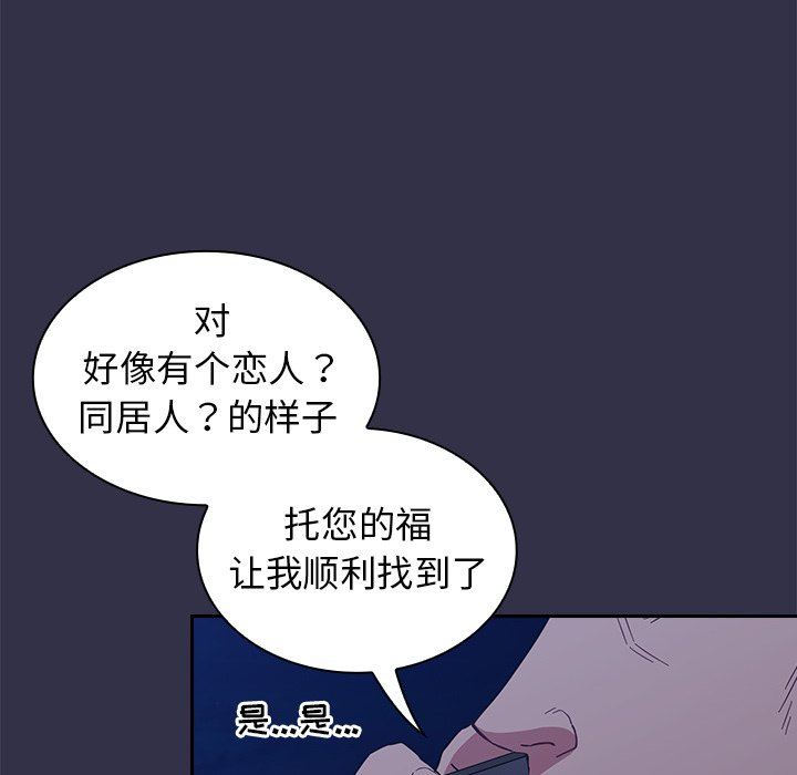 不请自来的未婚妻第20话