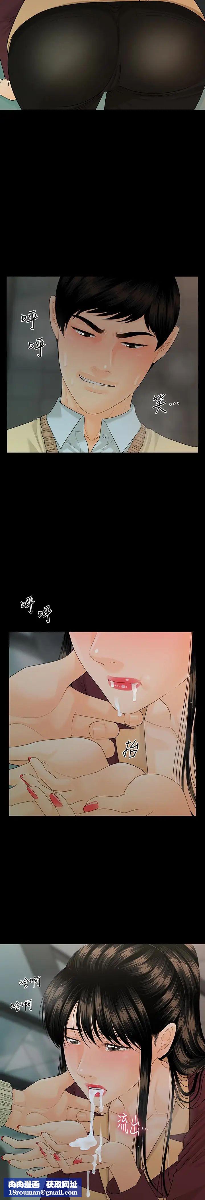 秘书的潜规则第60话-被蕙茵玩弄于股掌的四人