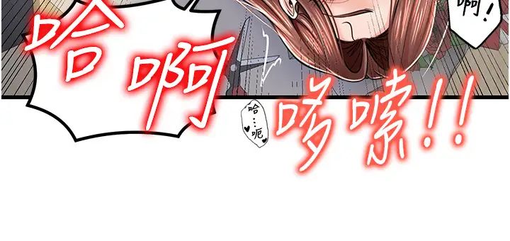 花店三母女第12話-再插深一點!