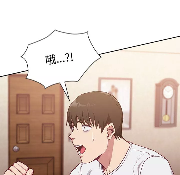 不請自來的未婚妻第21話
