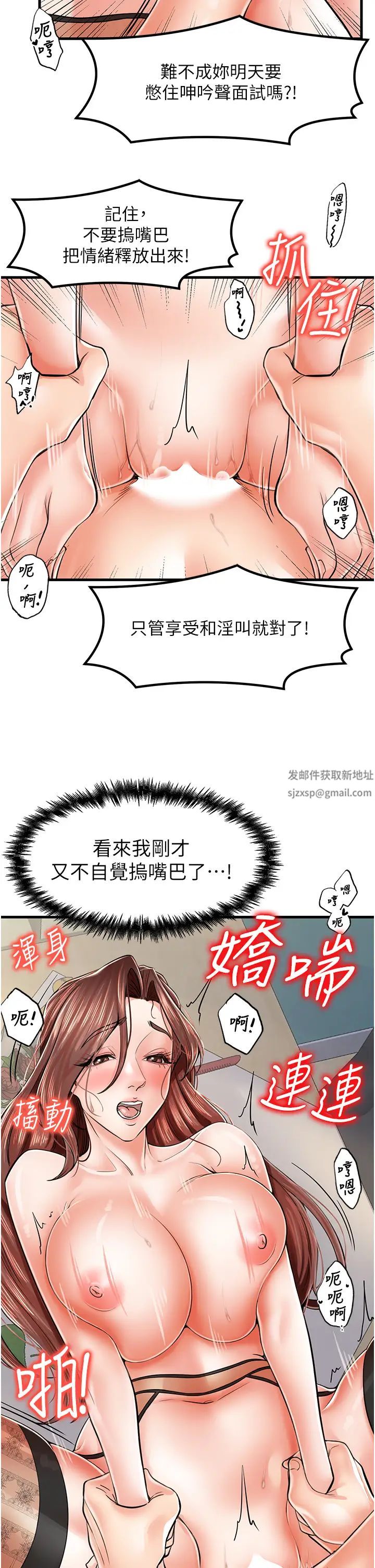 花店三母女第12话-再插深一点!