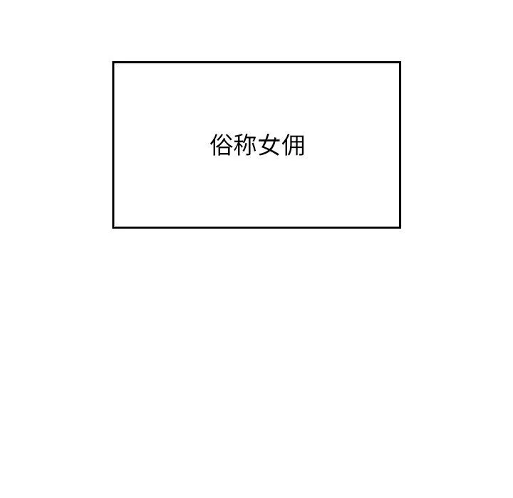 不請自來的未婚妻第21話