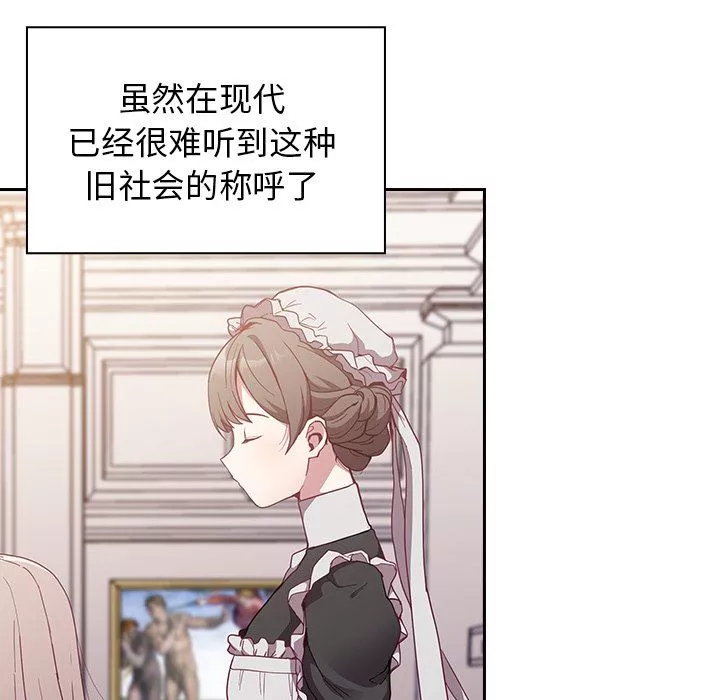 不請自來的未婚妻第21話