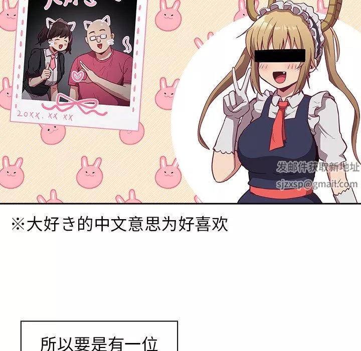 不請自來的未婚妻第21話