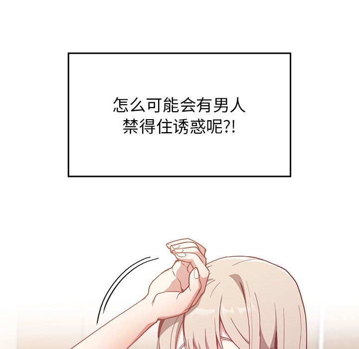 不请自来的未婚妻第21话