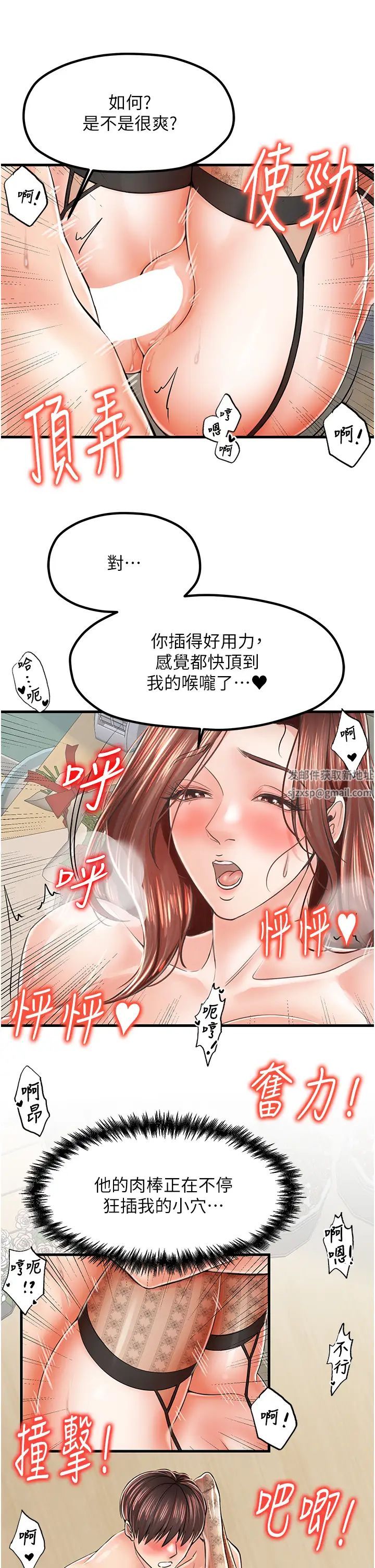 花店三母女第12話-再插深一點!