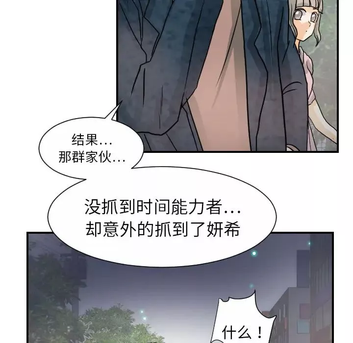 超能力者第21話