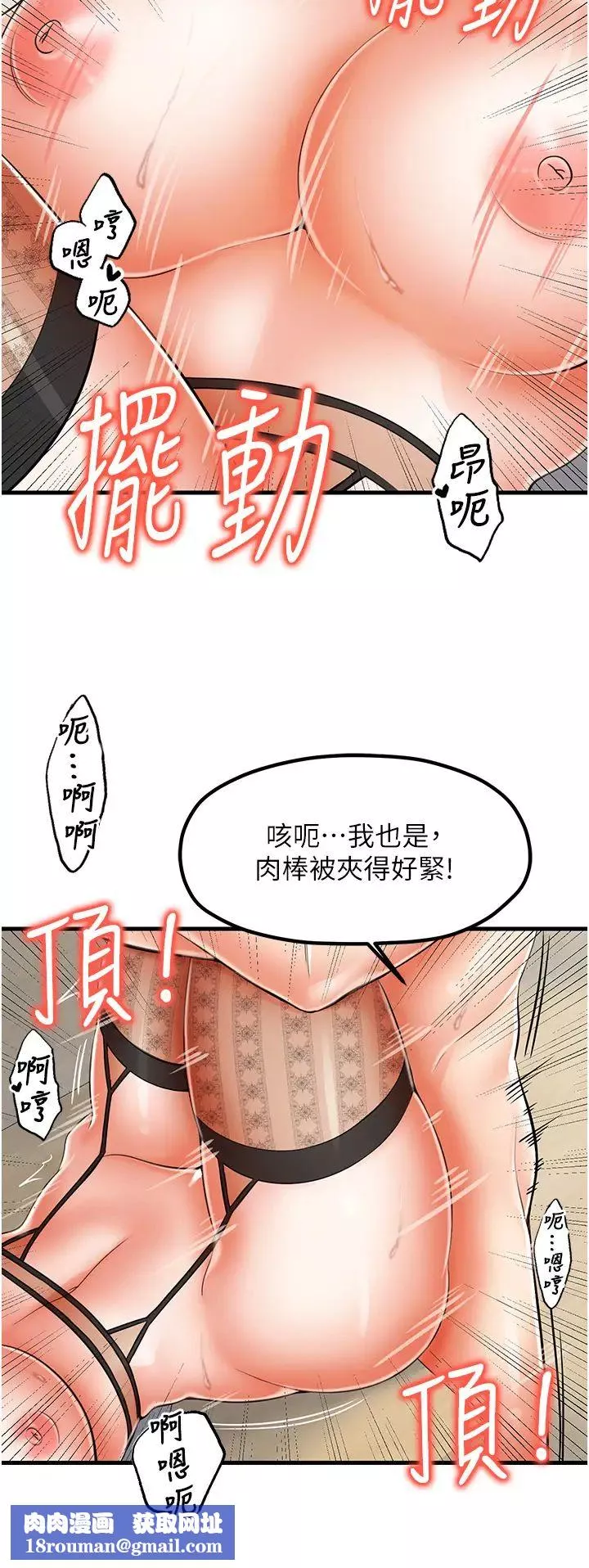 花店三母女第12話-再插深一點!
