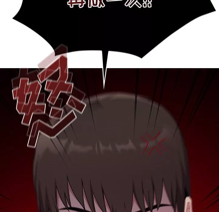 不請自來的未婚妻第21話