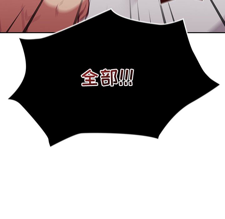 不請自來的未婚妻第21話