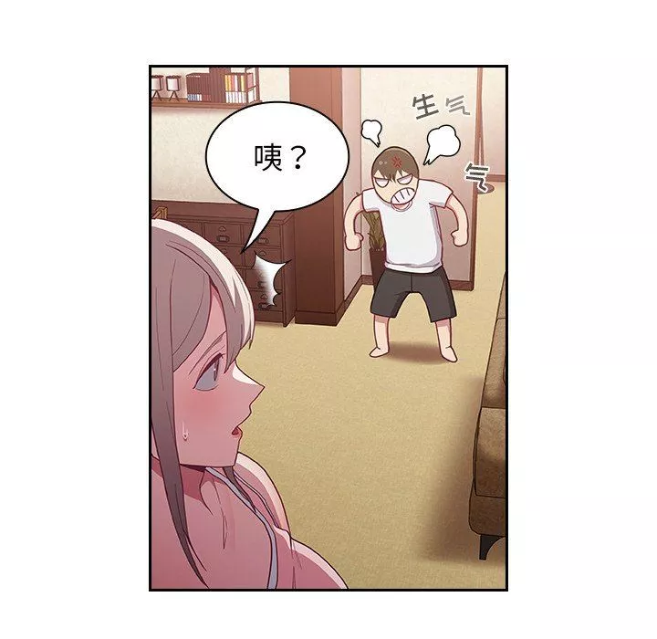 不請自來的未婚妻第21話