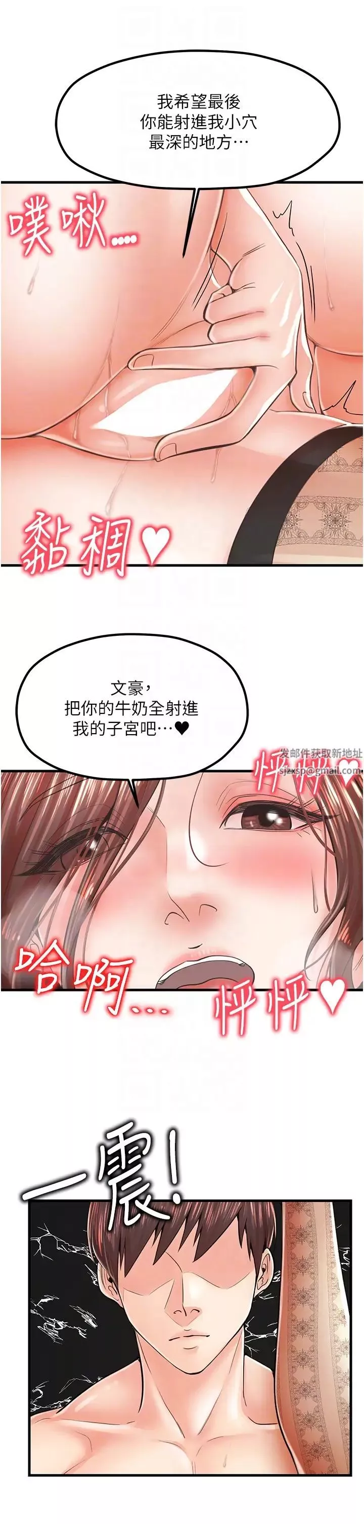 花店三母女-第12话-再插深一点! - 图片 24