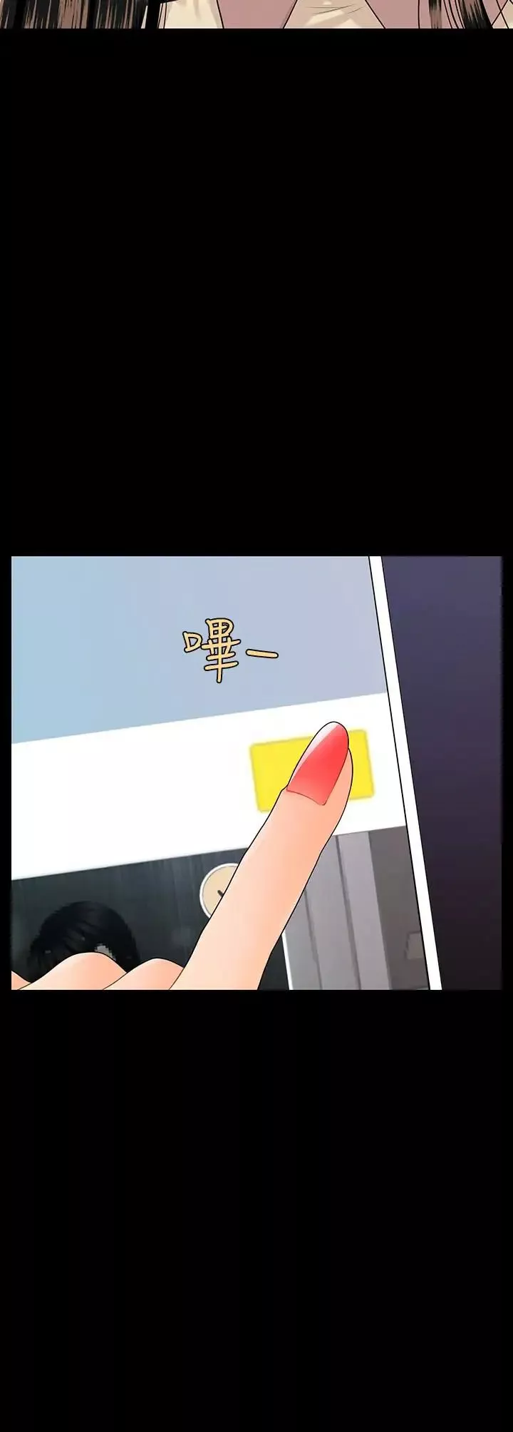 秘書的潛規則第61話-你是不是比較重視莉娜