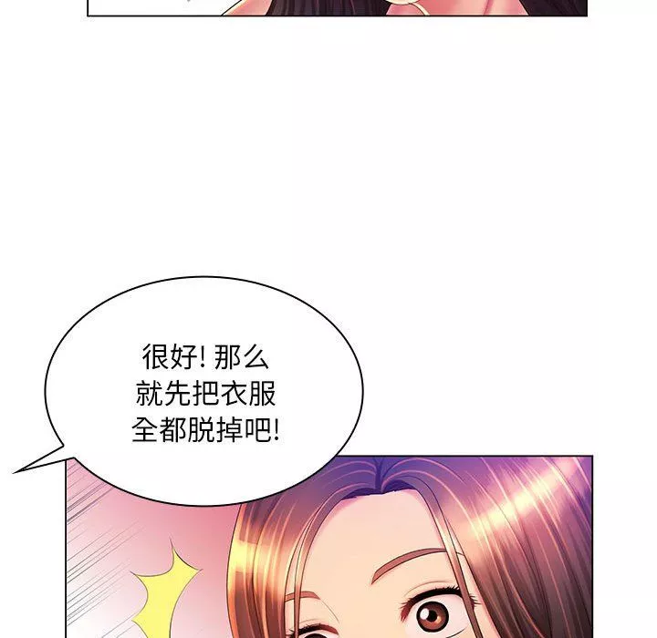 那男人的魔性嗓音-第23话 - 图片 50