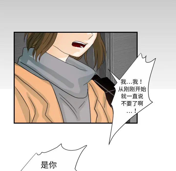 超能力者第21话