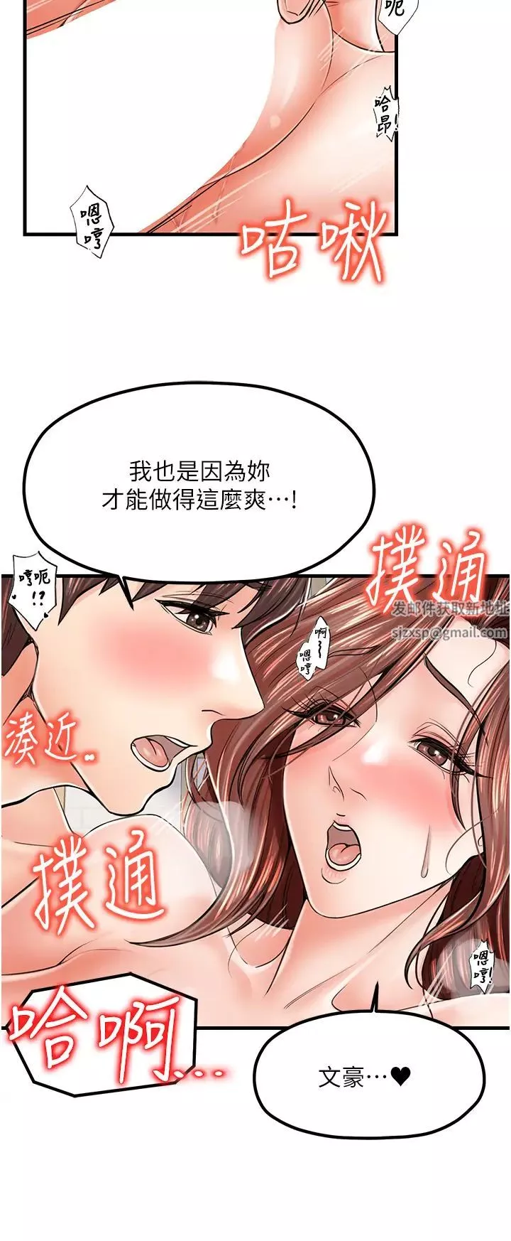 花店三母女第12話-再插深一點!