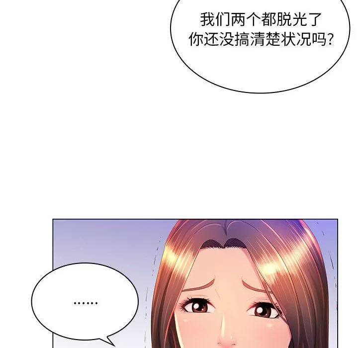那男人的魔性嗓音-第23话 - 图片 53