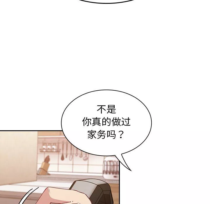 不請自來的未婚妻第21話