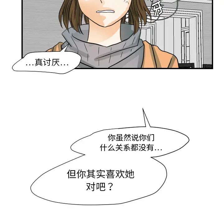 超能力者第21話