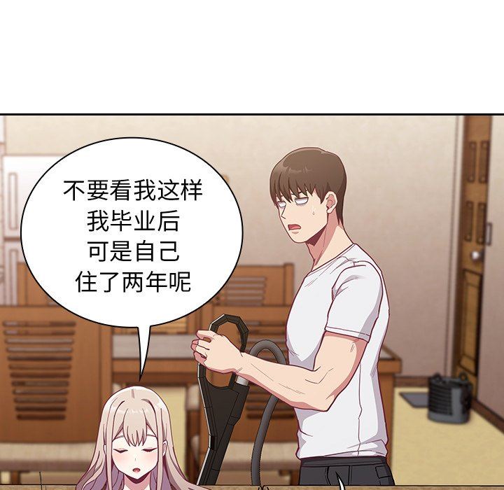 不请自来的未婚妻第21话