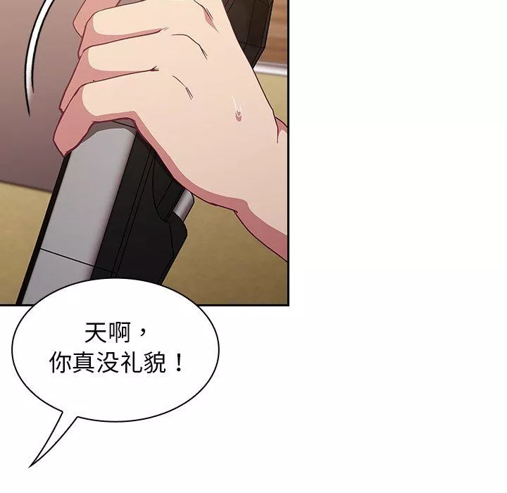不請自來的未婚妻第21話