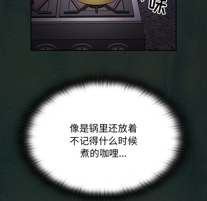 不请自来的未婚妻第21话