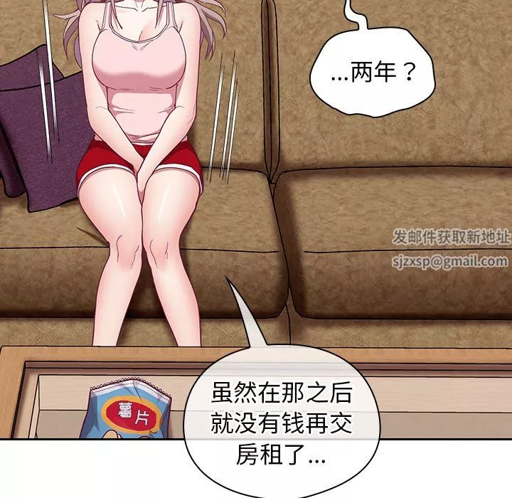 不請自來的未婚妻第21話