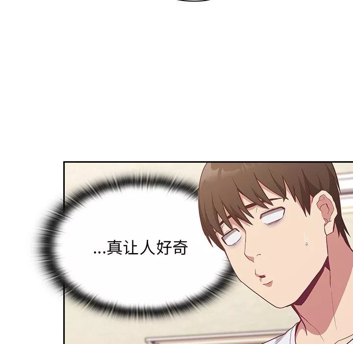 不請自來的未婚妻第21話