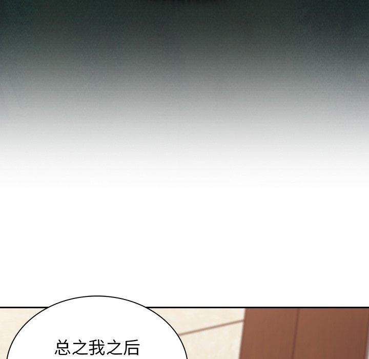 不请自来的未婚妻第21话