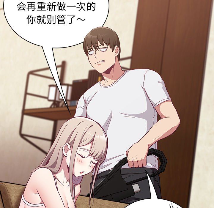 不请自来的未婚妻第21话