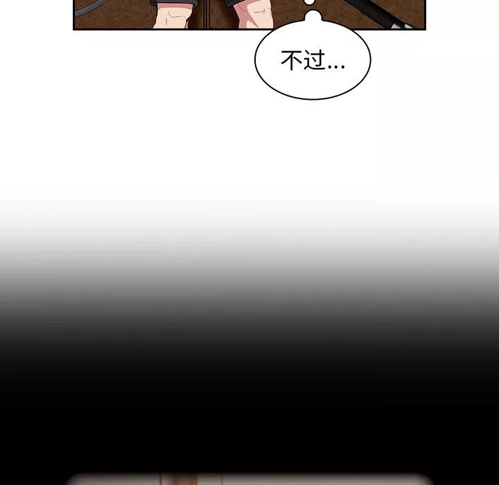 不請自來的未婚妻第21話
