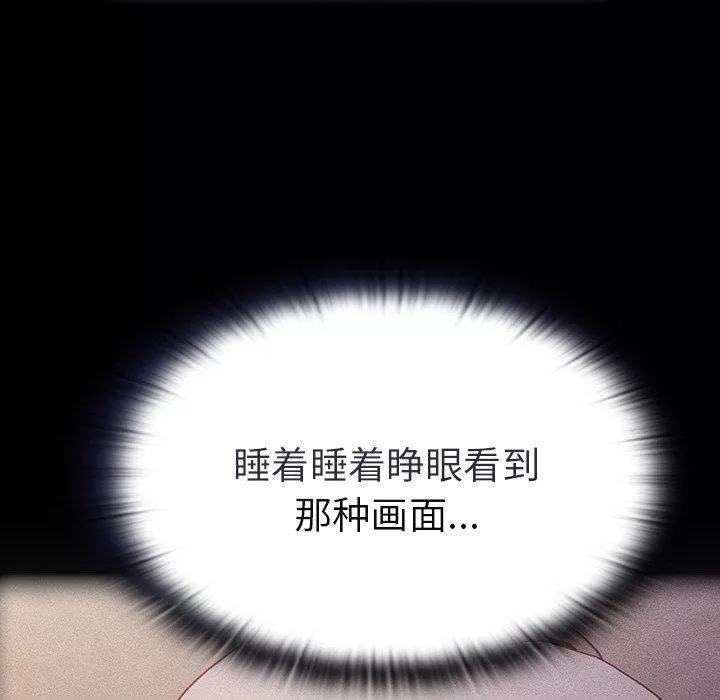 不請自來的未婚妻第21話