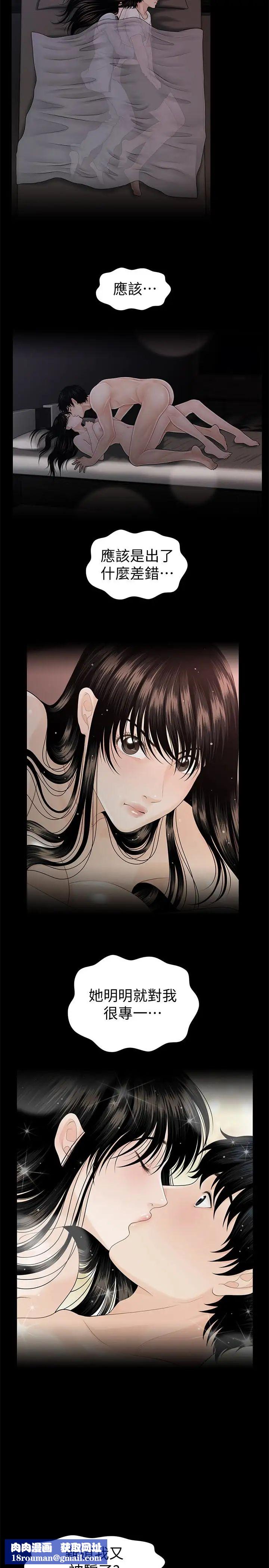 秘书的潜规则第61话-你是不是比较重视莉娜