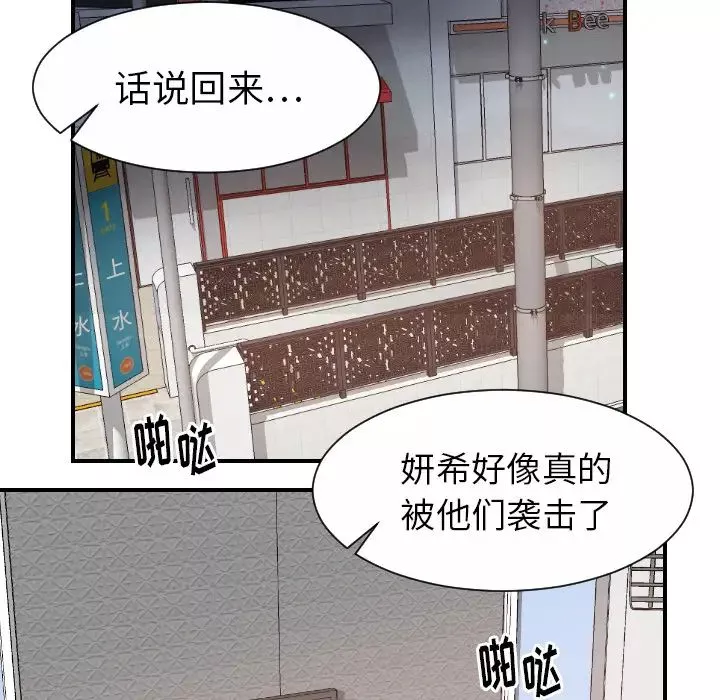 超能力者第21話