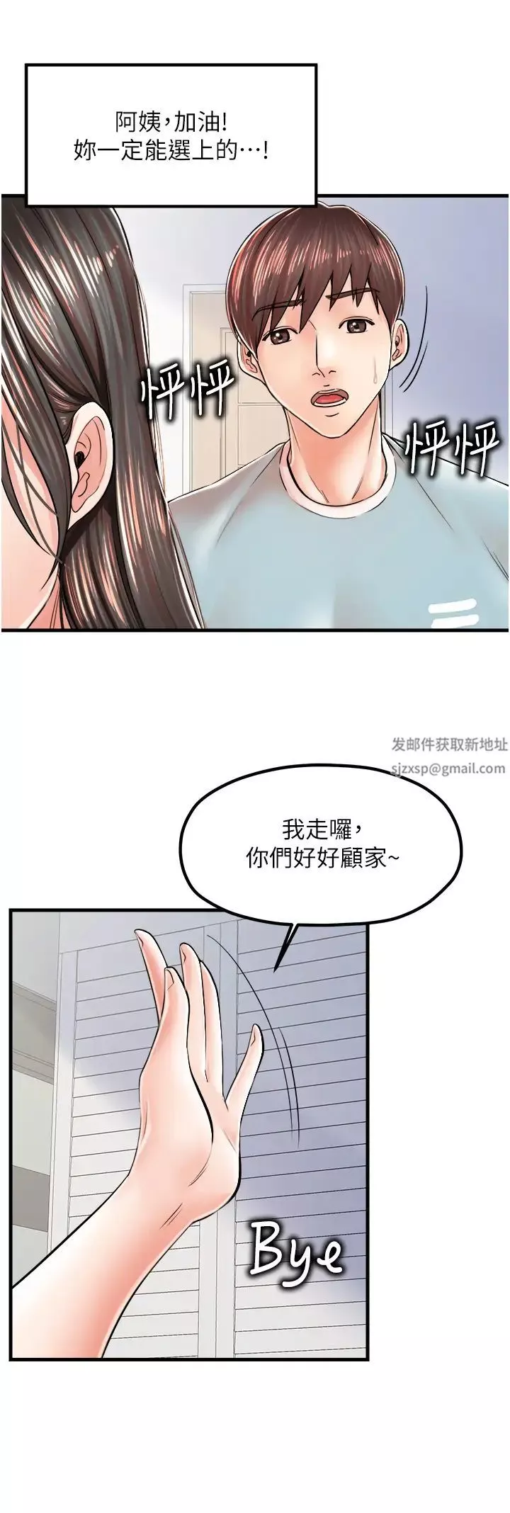 花店三母女第13話-把你占為己有