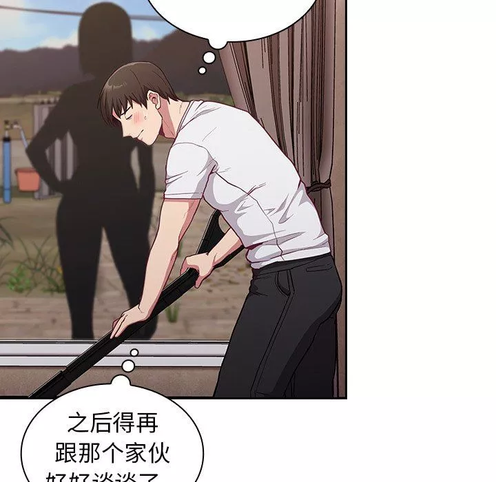 不請自來的未婚妻第21話