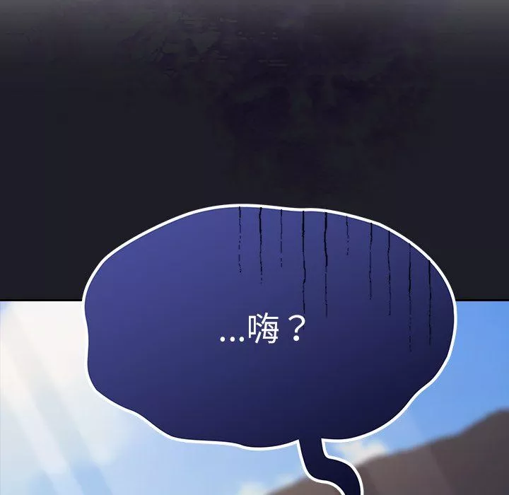 不请自来的未婚妻-第21话 - 图片 64