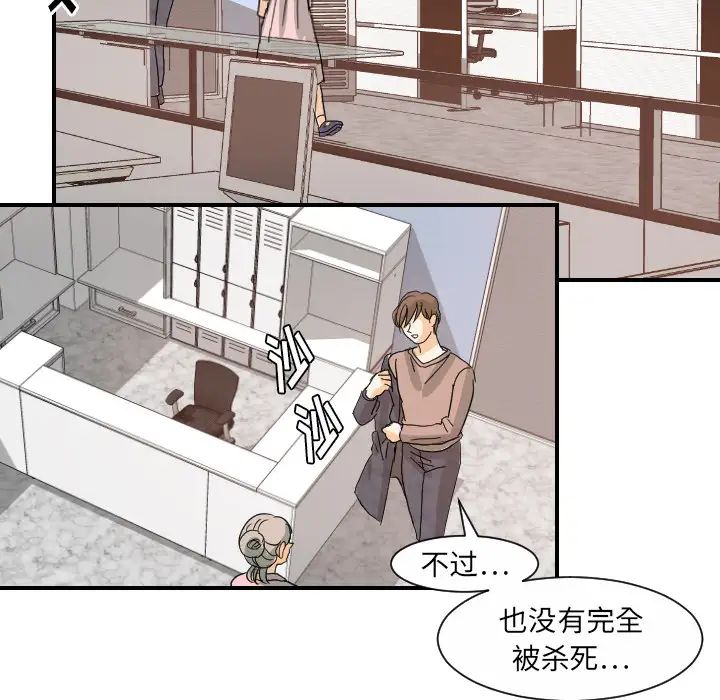 超能力者第21话